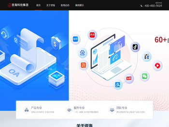 山西资海科技开发有限公司，太原办公系统开发，太原物联网开发，太原软件开发，太原CRM软件开发公司，太原AI开发公司，太原网站制作，太原AIGC