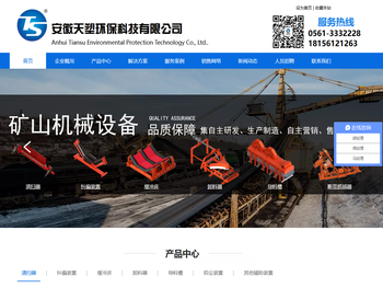 安徽天塑环保科技有限公司