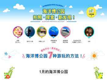 海洋博公园拍照发现