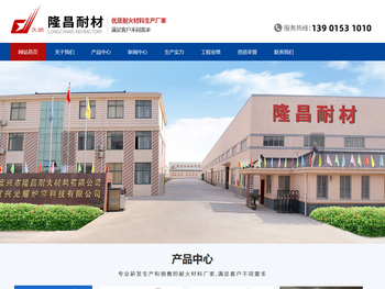 宜兴市隆昌耐火材料有限公司