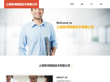 上海铎鸿网络技术有限公司