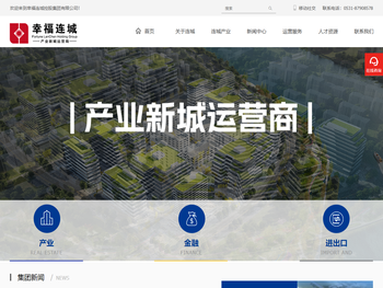 幸福连城控股集团有限公司