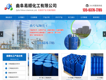 曲阜易顺化工有限公司