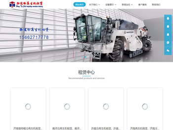 维特根冷再生机