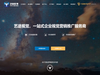 无锡宣传片拍摄制作