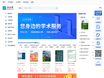 学术期刊导航推荐服务网站