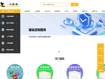 引路蜂，提供企业建站