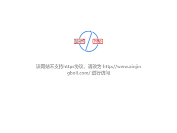 江西省新干县新晶玻璃有限公司