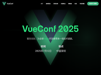 VueConf