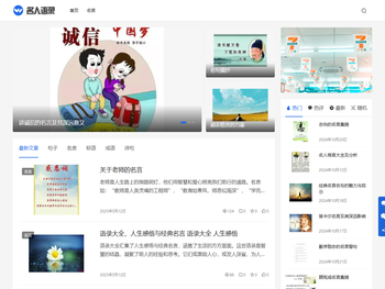 我的心情分享,名人名言,语录,标语,句子,赏析