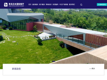 青岛日本国际客厅