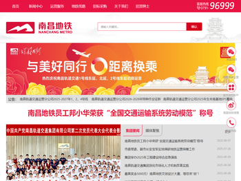 南昌轨道交通集团有限公司主要承担南昌市轨道交通的投资