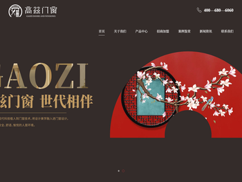高兹门窗