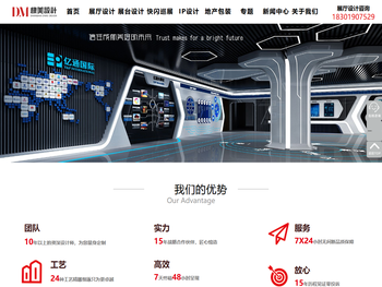 企业展厅设计装修公司