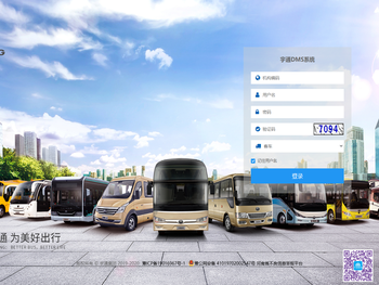 客车服务商管理