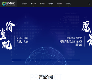智网安云