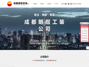 成都厂房装修公司