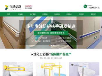 苏州行越信息系统集成服务有限公司