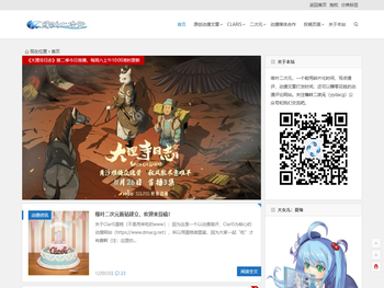 缘叶二次元，动漫文章评论平台