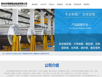 镜面辊,橡胶辊,花辊,工作辊