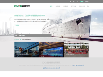 重庆东银控股集团有限公司