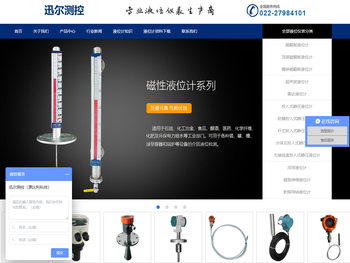 磁翻板液位计,超声波液位计,雷达液位计,浮球液位计,磁致伸缩液位计,投入式静压液位计