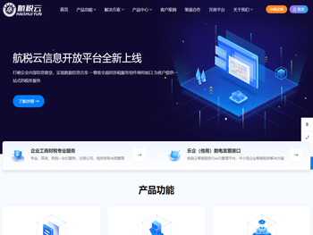 企业数智一站式服务平台