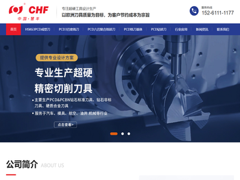 常州市慧丰超硬工具有限公司