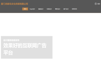 厦门鸿晓乌文化传媒有限公司