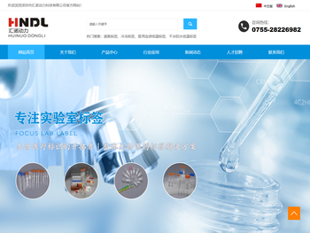 深圳市汇诺动力科技有限公司