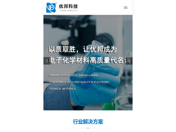 东莞优邦材料科技股份有限公司