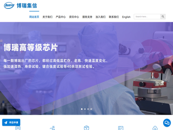 博瑞集信（西安）电子科技股份有限公司