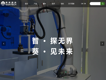 青葵智造（北京）科技有限公司