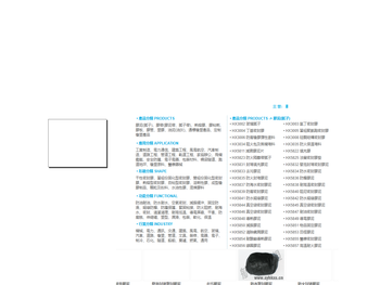 沈陽市航空橡塑制品廠
