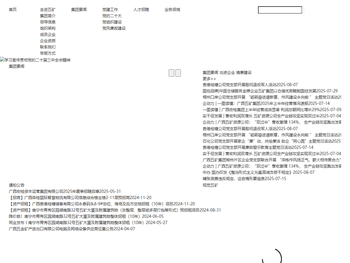 广西五金矿产进出口集团有限公司