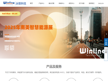 深圳市永联科技股份有限公司