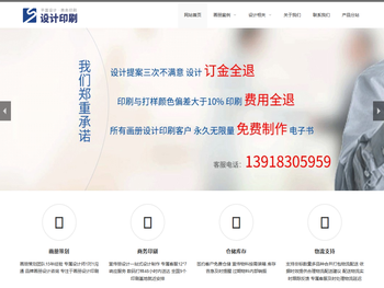 企业品牌宣传海报画册设计