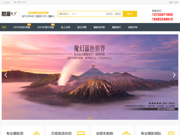 龙摄天下摄影团