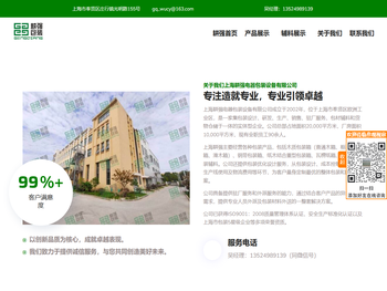 上海耕强电器包装有限公司