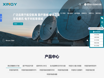 射频微波解决方案专家