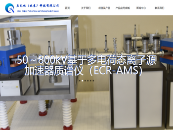 启先核（北京）科技有限公司