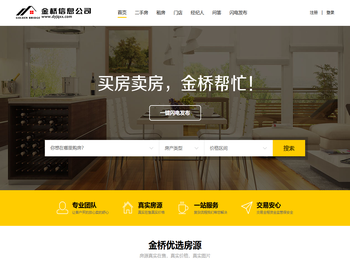 东阳金桥信息官网