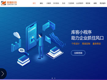 库客建站，小程序搭建，SEO优化，微传单，互动营销