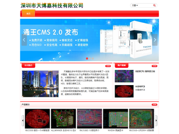 深圳市天博嘉科技有限公司