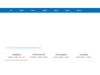 广州市景荣环保设备工程有限公司