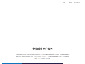 平板太阳能搪瓷水箱