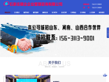 河北三体系认证