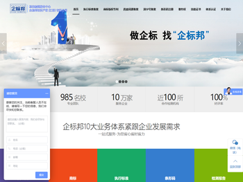 做企标,找企标邦丨企业一站式服务