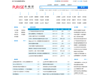 管理培训公司,企业内训课程,公开课培训