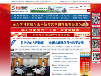 福鼎新闻网｜今日福鼎｜福鼎新闻信息权威发布平台